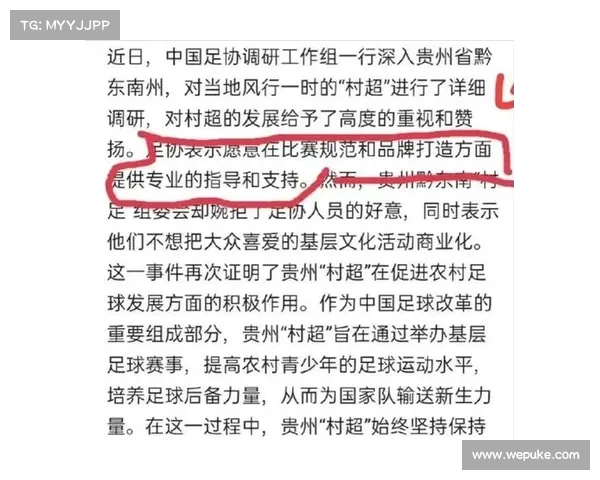 中国足协澄清未参与苏超联赛指导事务 误解来源于媒体报道 中国足协澄清未参与苏超联赛指导事务 误解来源于媒体报道