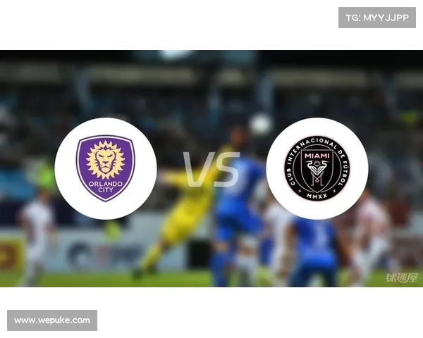 奥兰多城双杀迈阿密国际 高位逼抢战术奏效成取胜关键 奥兰多城双杀迈阿密国际 高位逼抢战术奏效成取胜关键